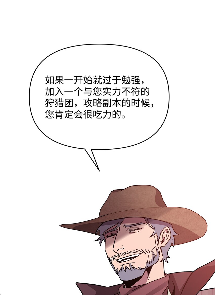 38 骗子团伙(1/3)-第38话