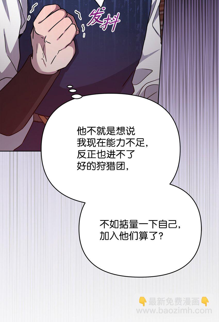 38 骗子团伙(1/3)-第38话