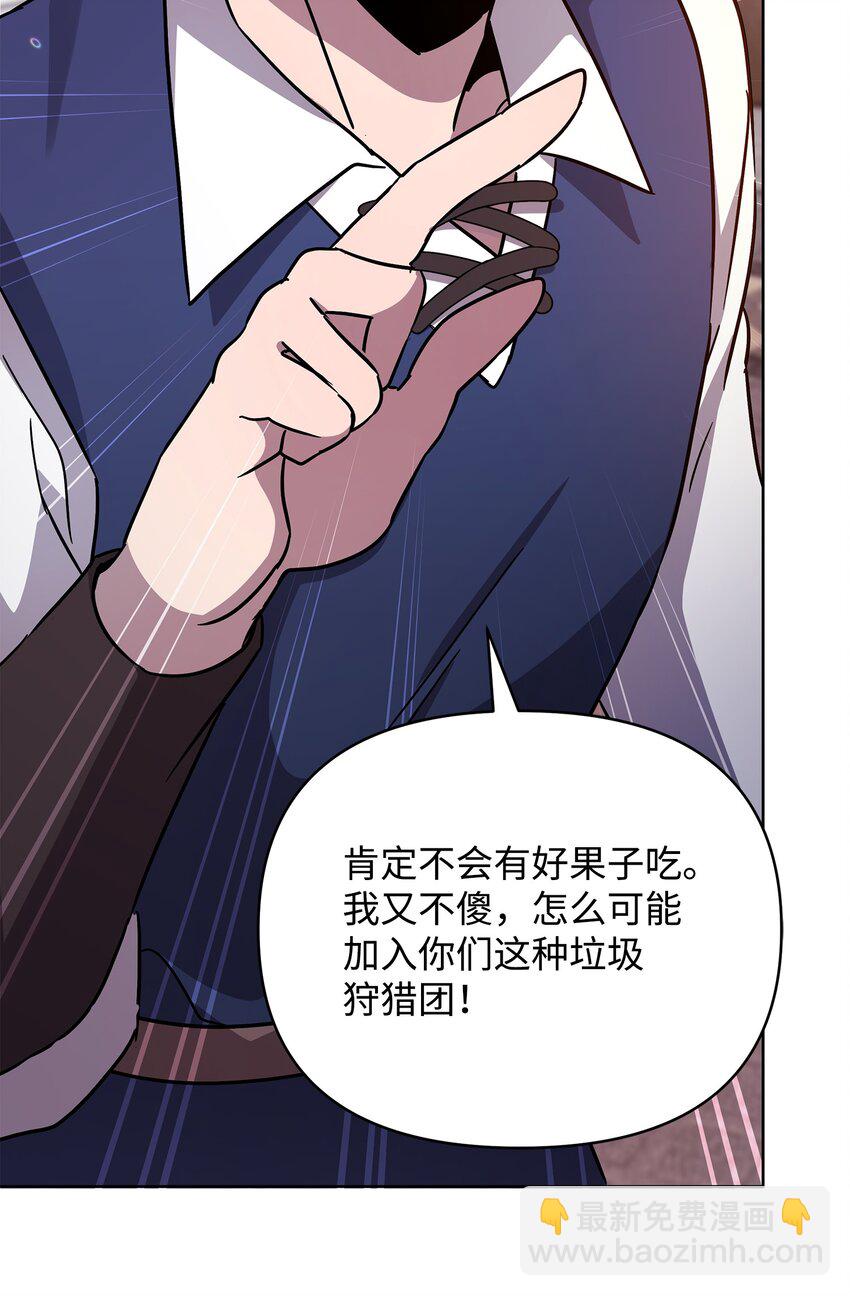 38 骗子团伙(1/3)-第38话