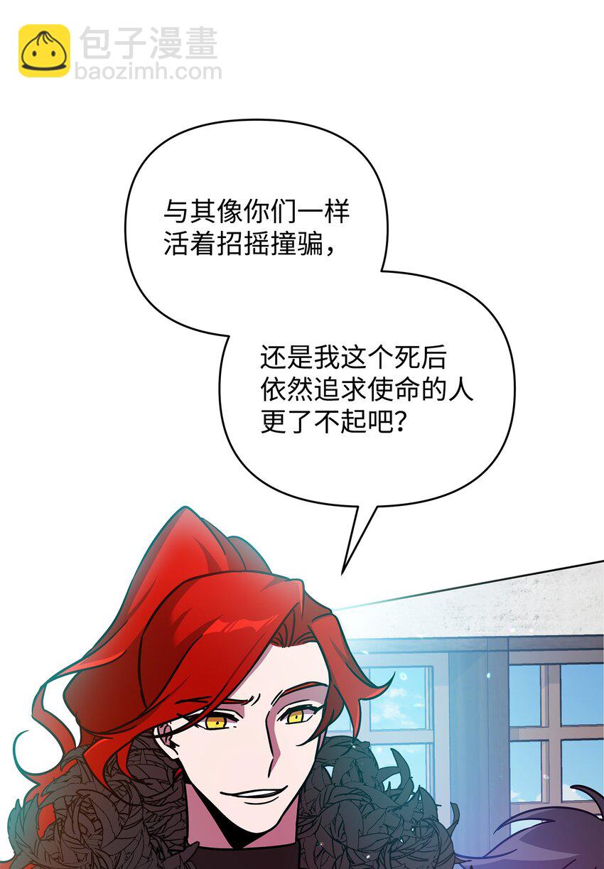 38 骗子团伙(1/3)-第38话