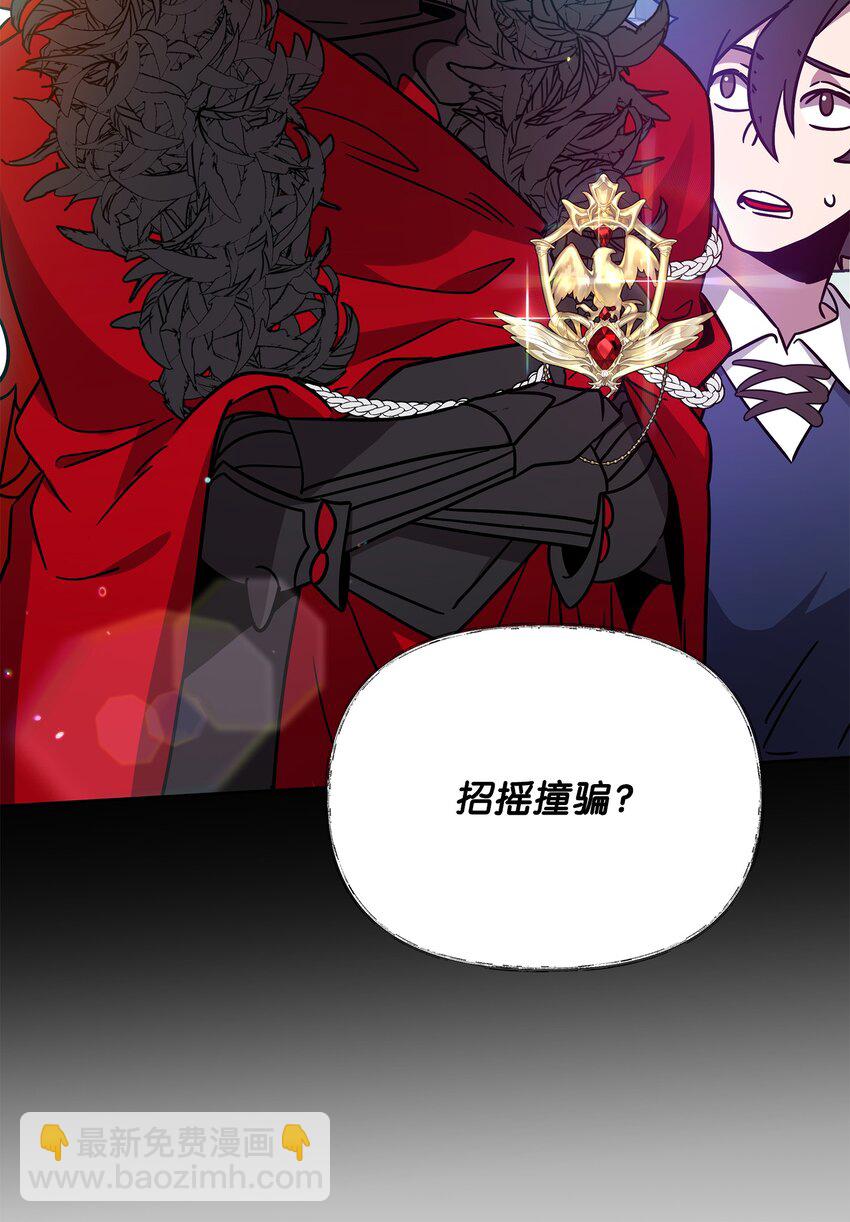 38 骗子团伙(1/3)-第38话