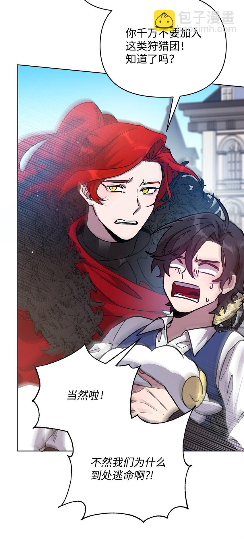 40 城内奔逃(1/2)-第40话