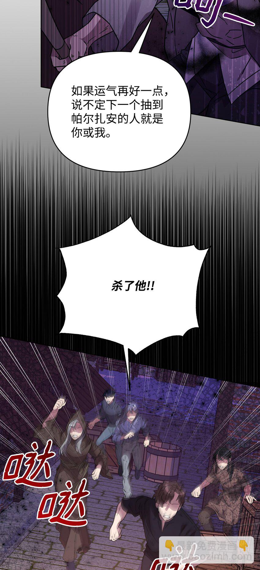 40 城内奔逃(1/2)-第40话