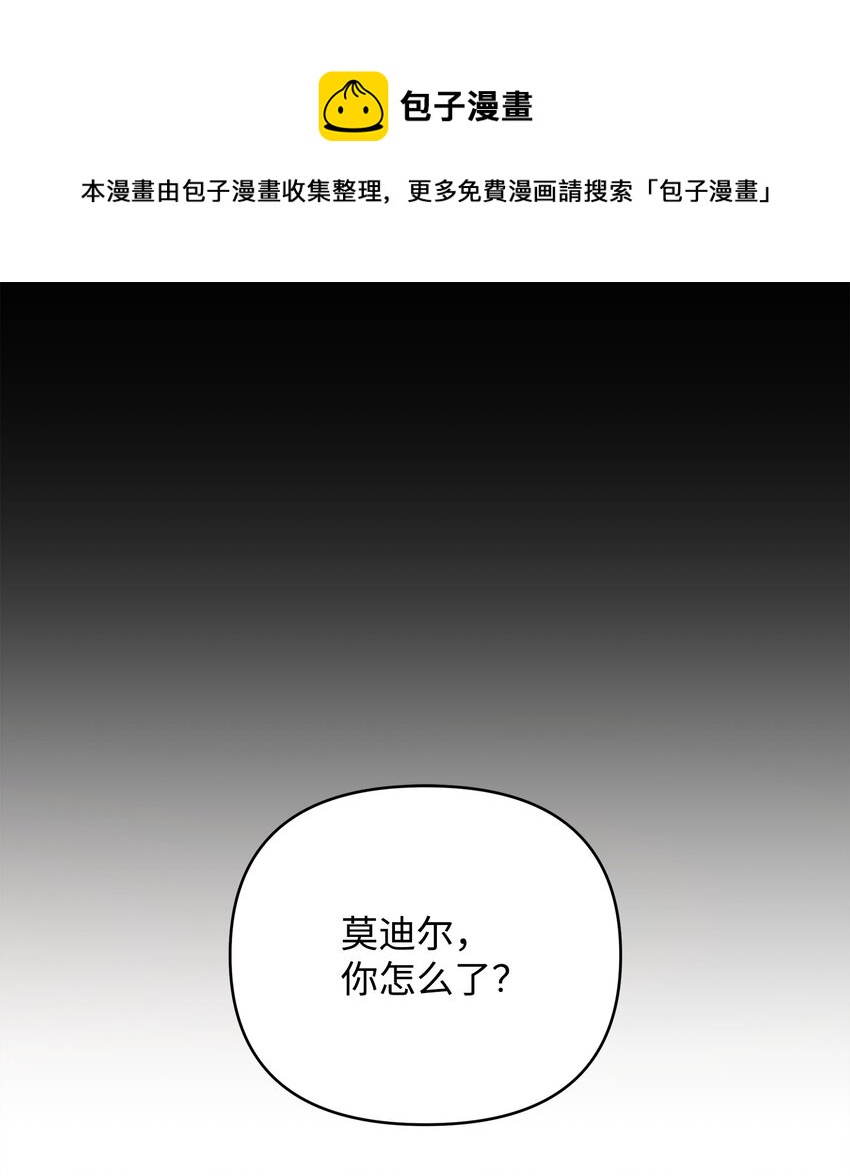 42 前往遗址(1/2)-第42话