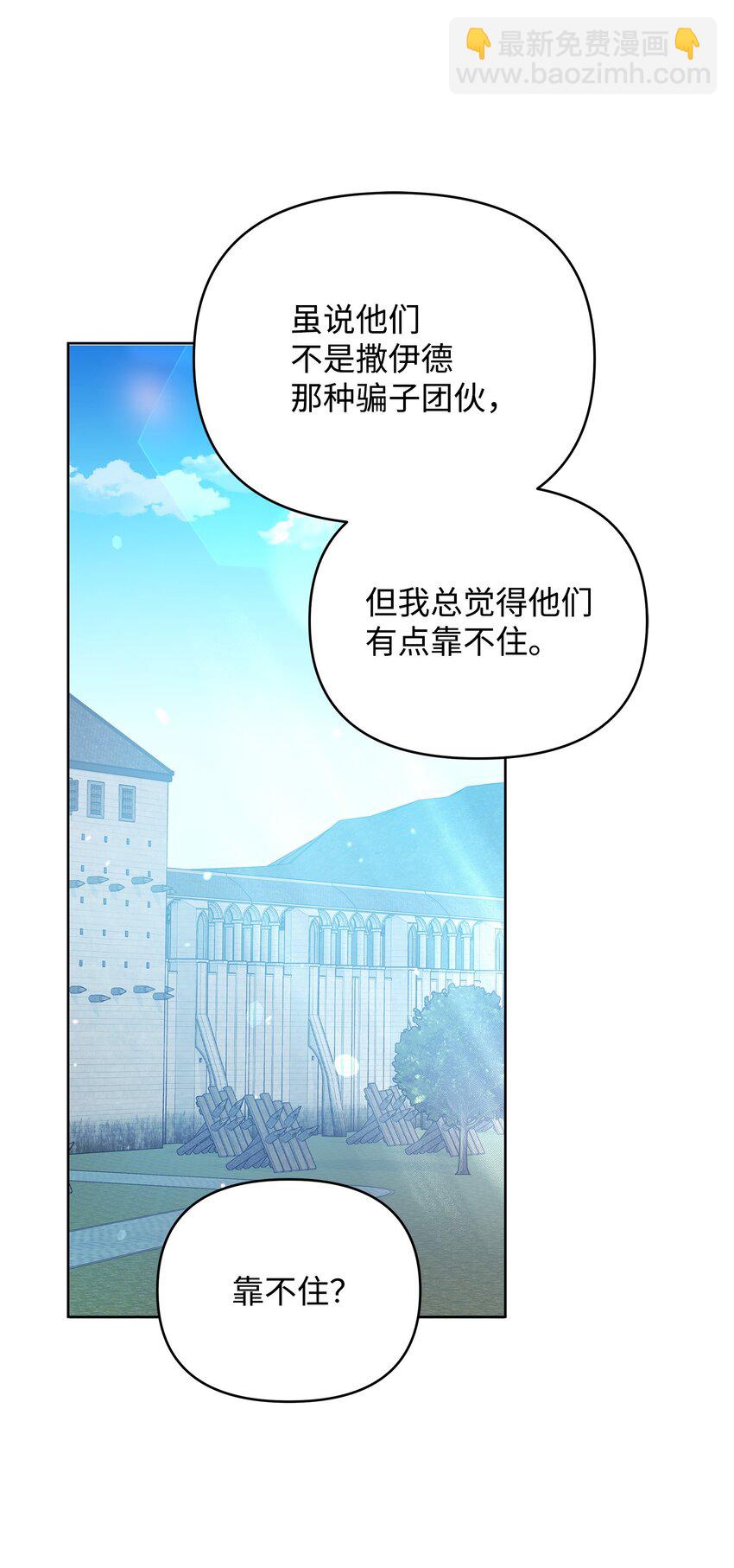 42 前往遗址(1/2)-第42话