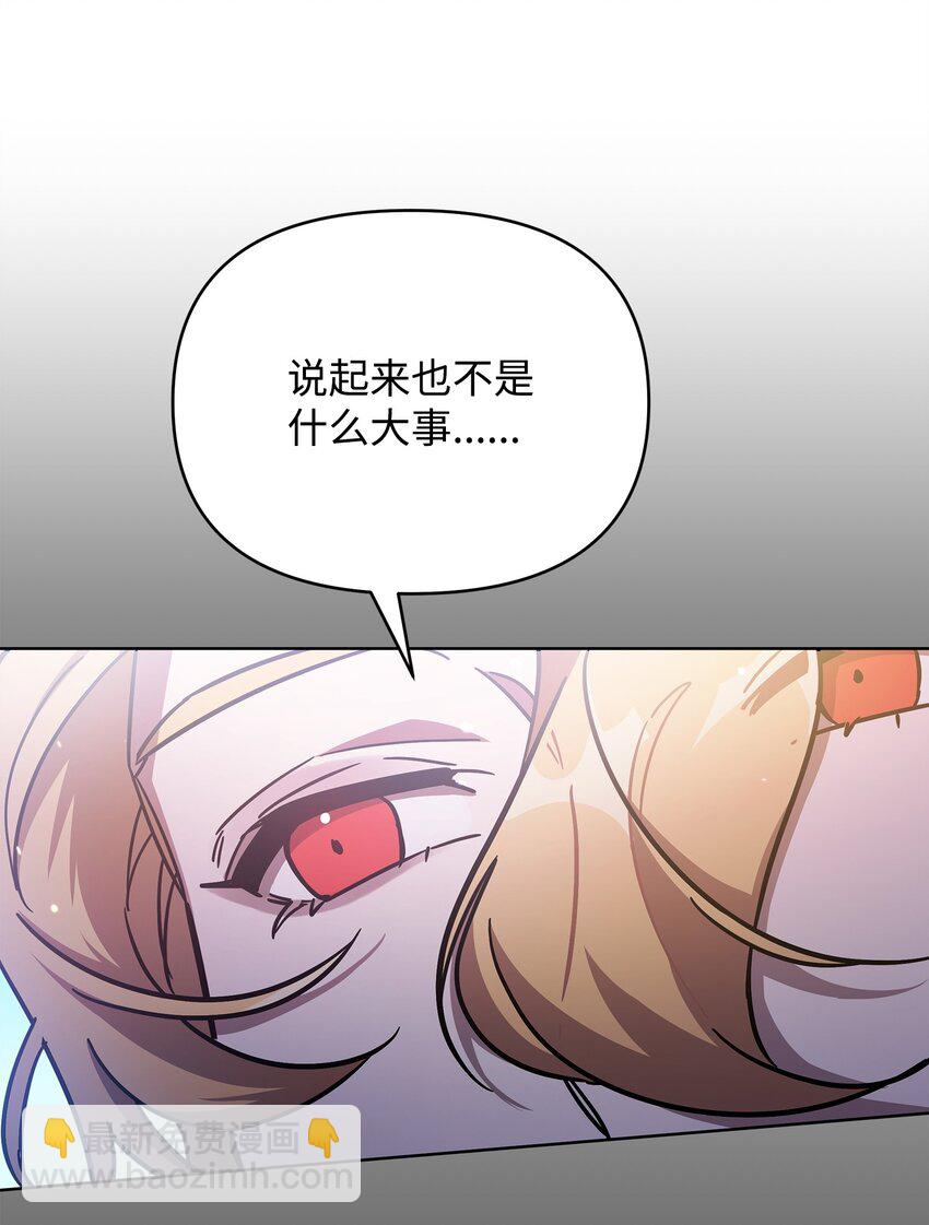 42 前往遗址(1/2)-第42话