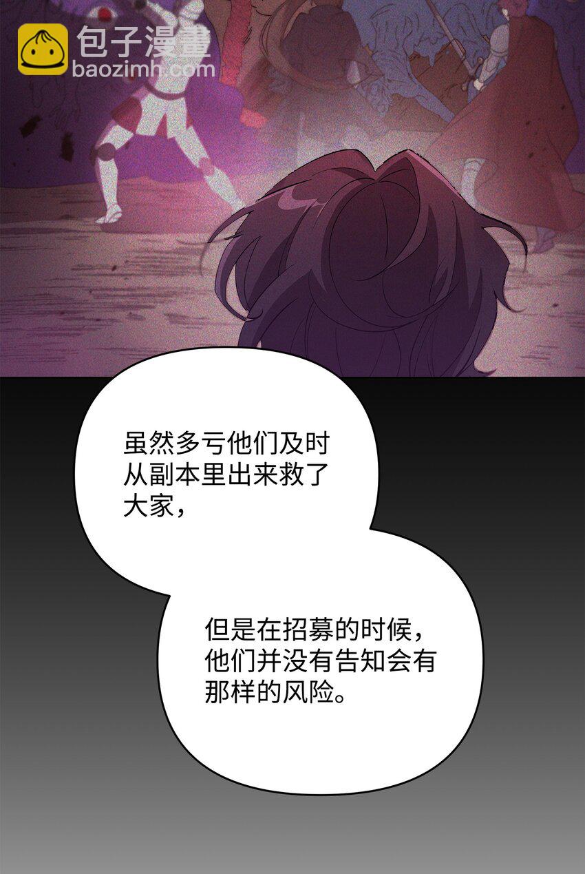 42 前往遗址(1/2)-第42话