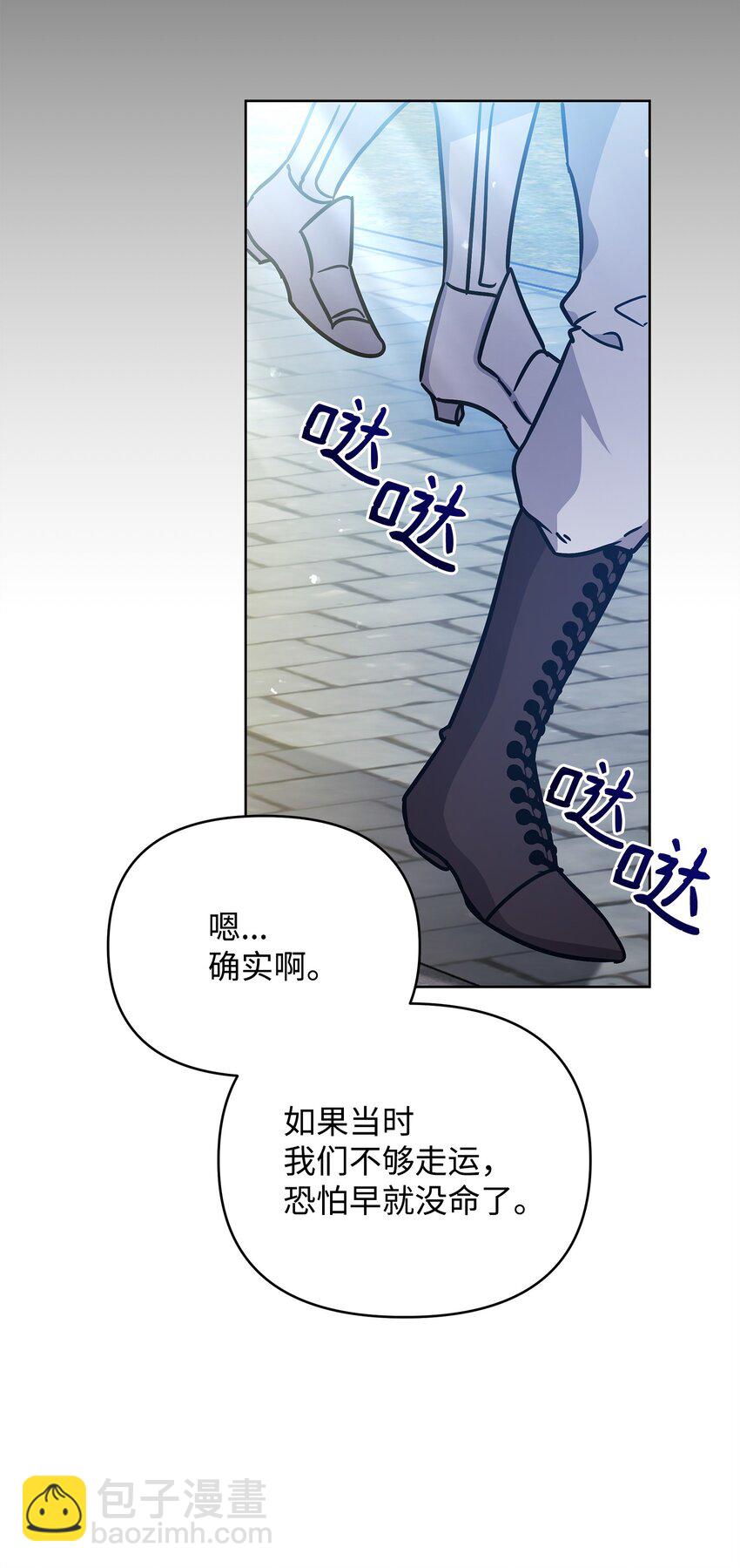 42 前往遗址(1/2)-第42话