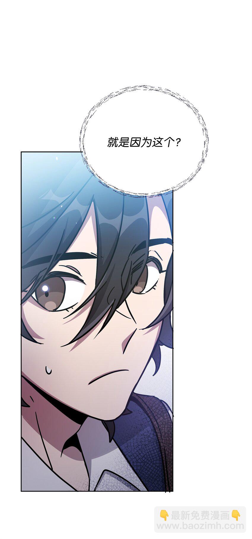 42 前往遗址(1/2)-第42话