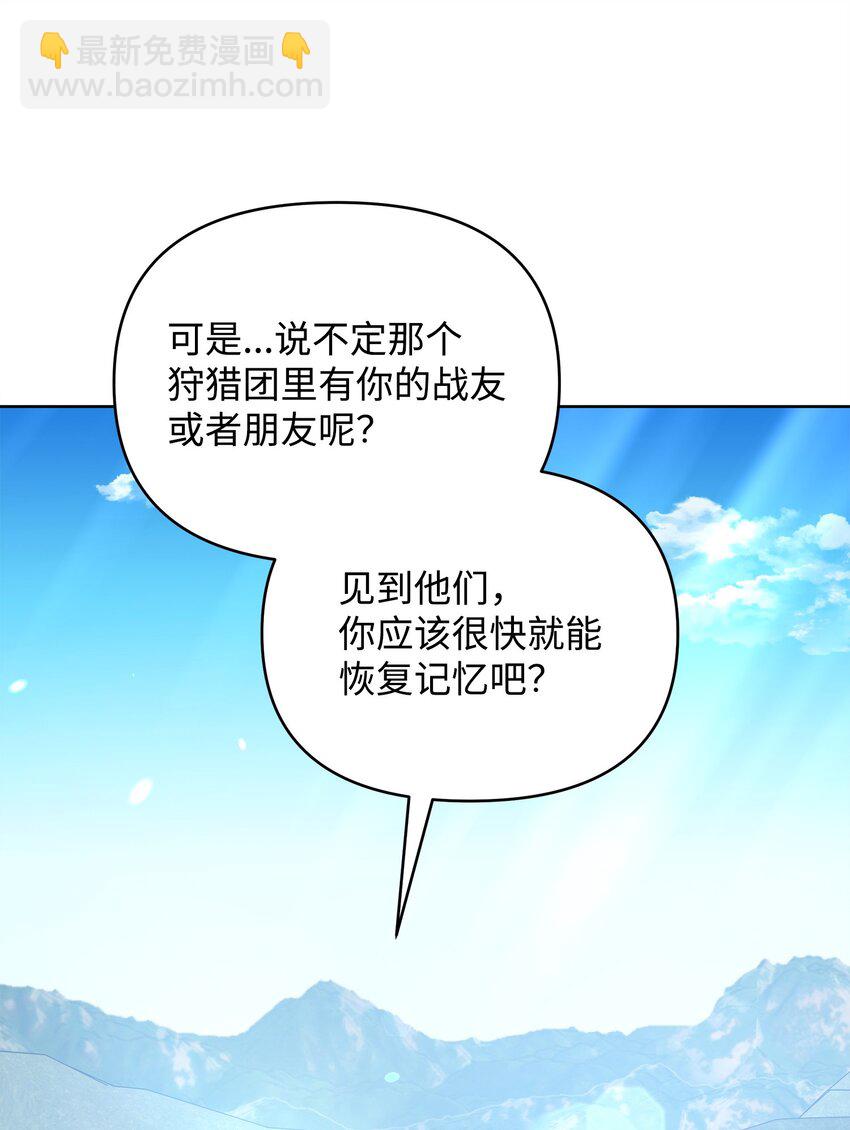 42 前往遗址(1/2)-第42话