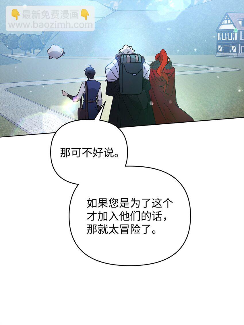 42 前往遗址(1/2)-第42话