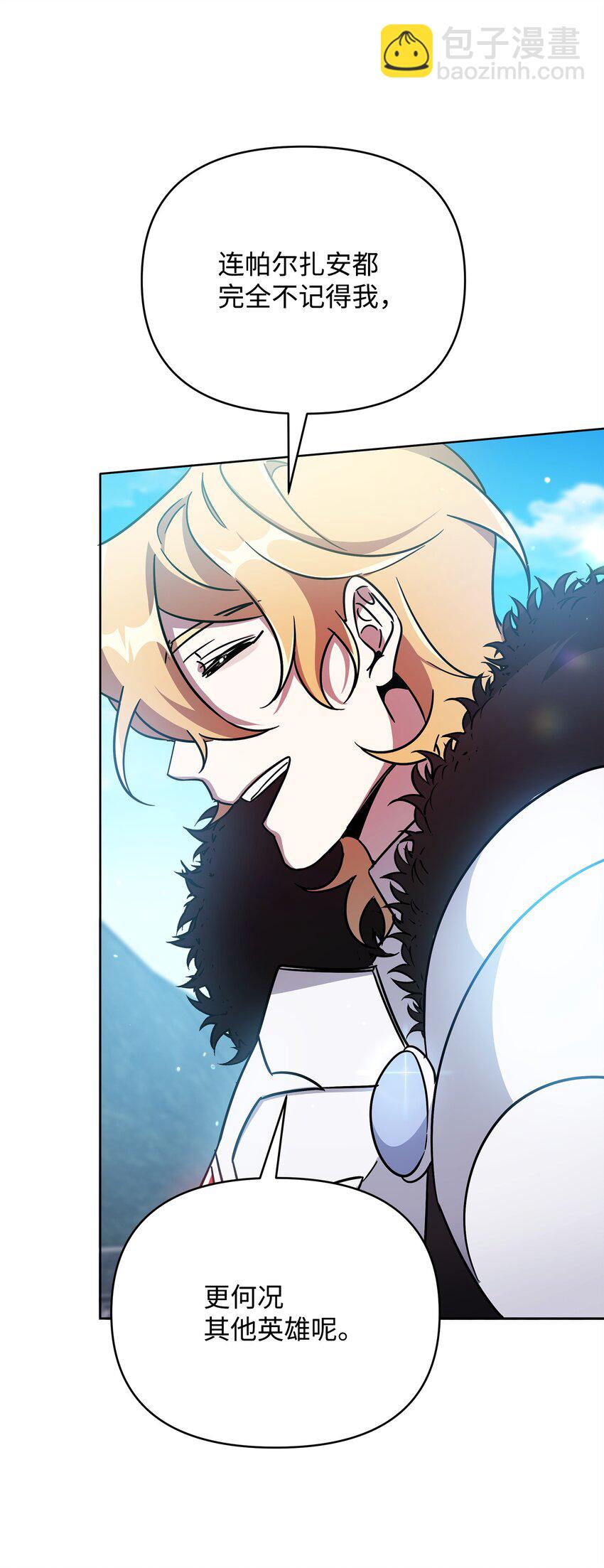 42 前往遗址(1/2)-第42话