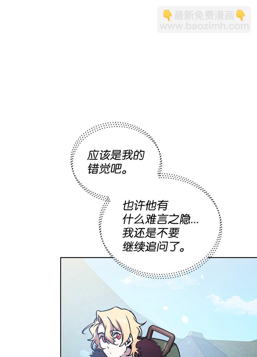 42 前往遗址(1/2)-第42话