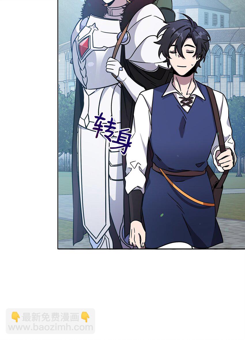 42 前往遗址(1/2)-第42话