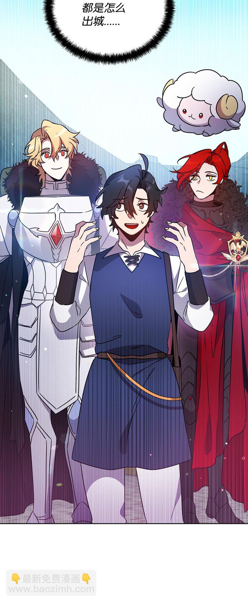 42 前往遗址(1/2)-第42话