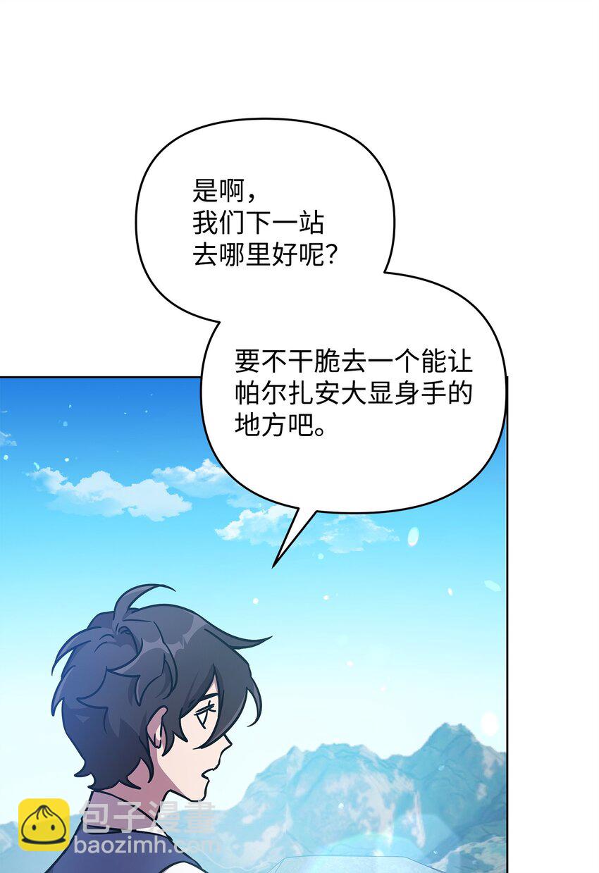 42 前往遗址(1/2)-第42话