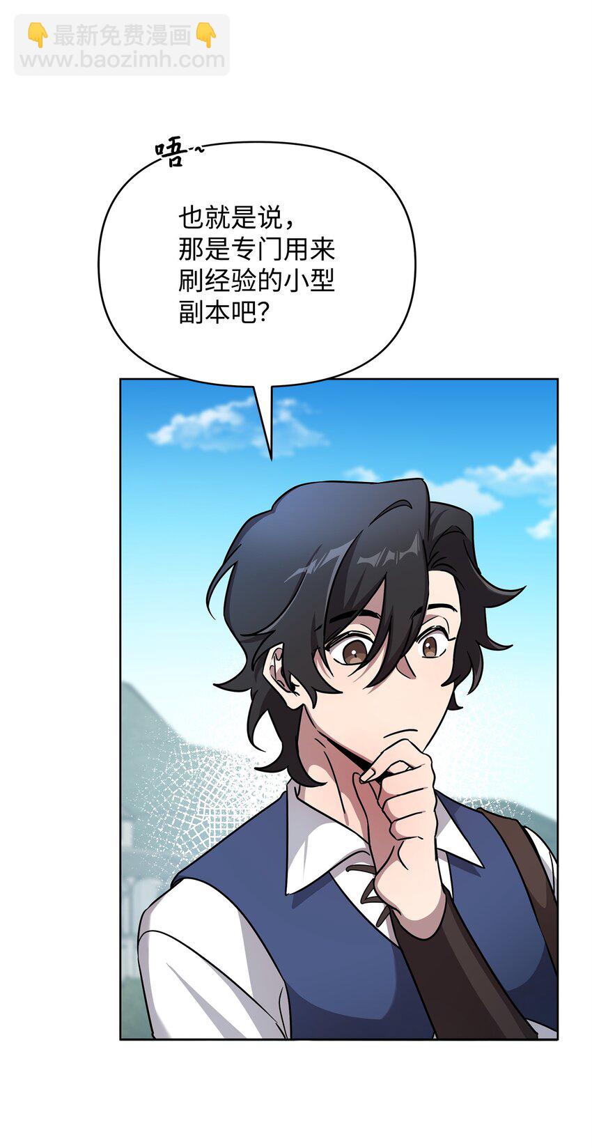 42 前往遗址(1/2)-第42话