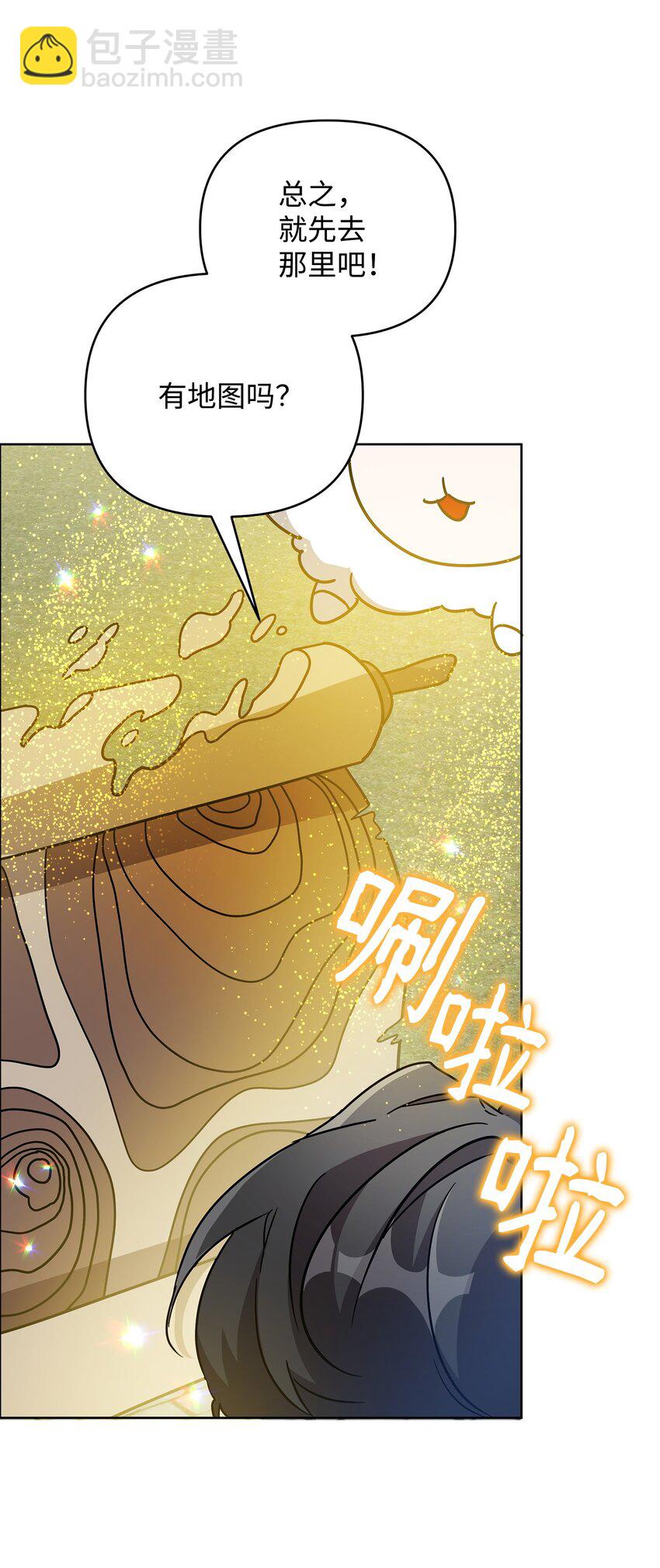 42 前往遗址(1/2)-第42话