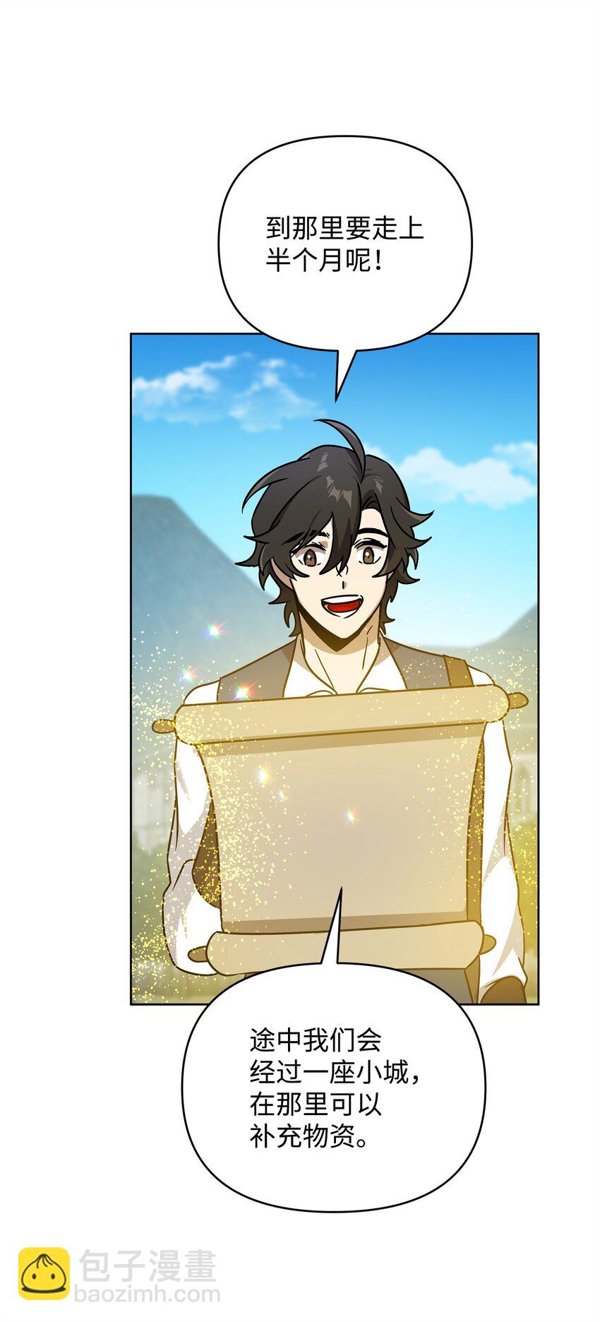 42 前往遗址(1/2)-第42话