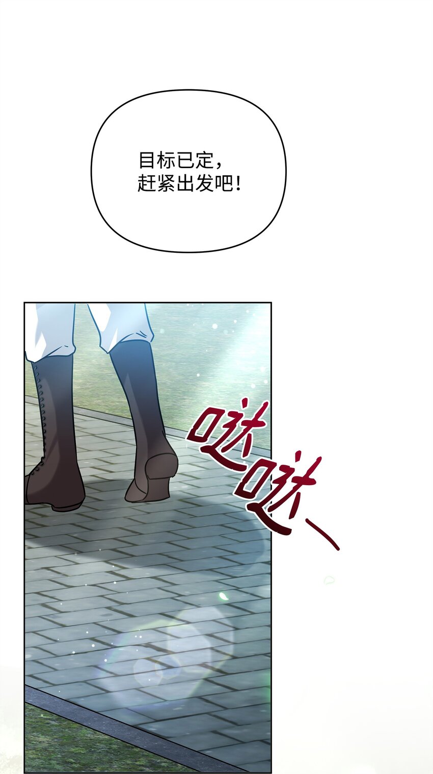 42 前往遗址(1/2)-第42话