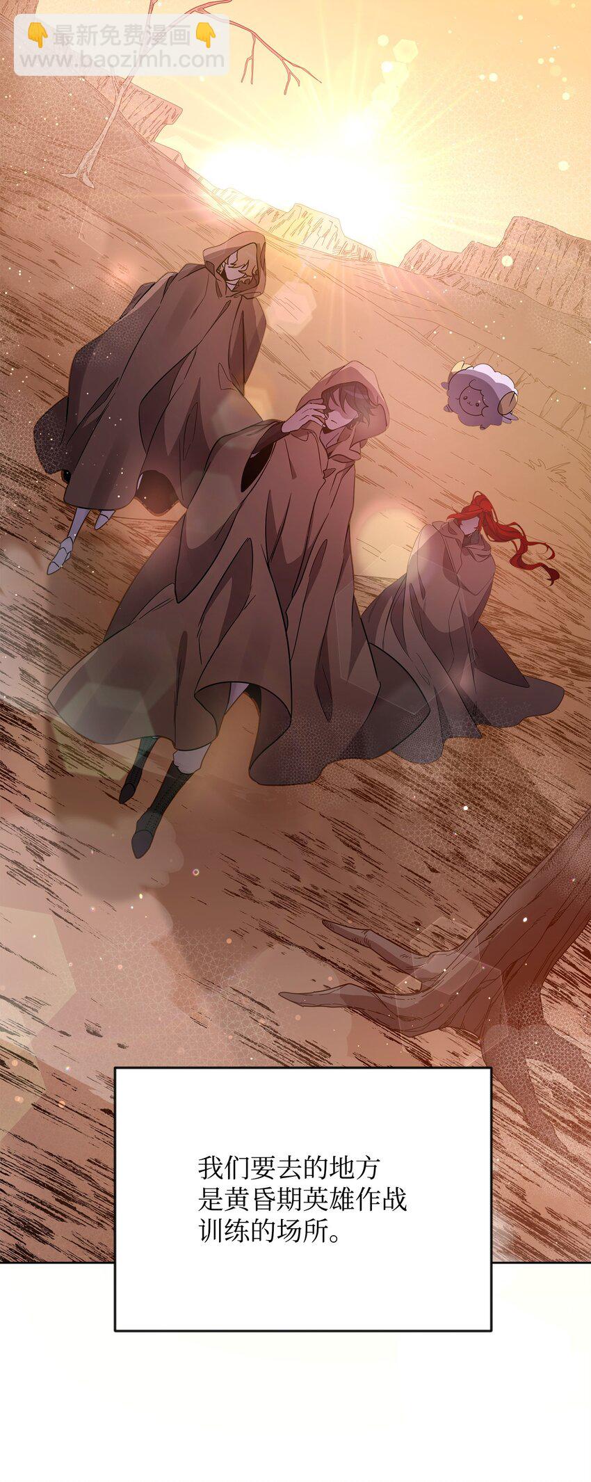 42 前往遗址(1/2)-第42话