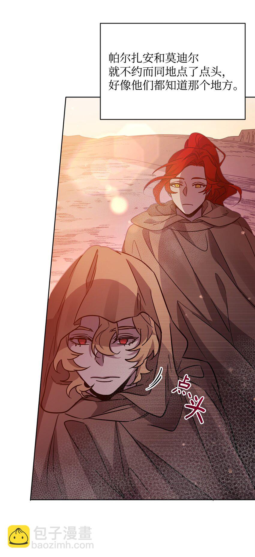 42 前往遗址(1/2)-第42话