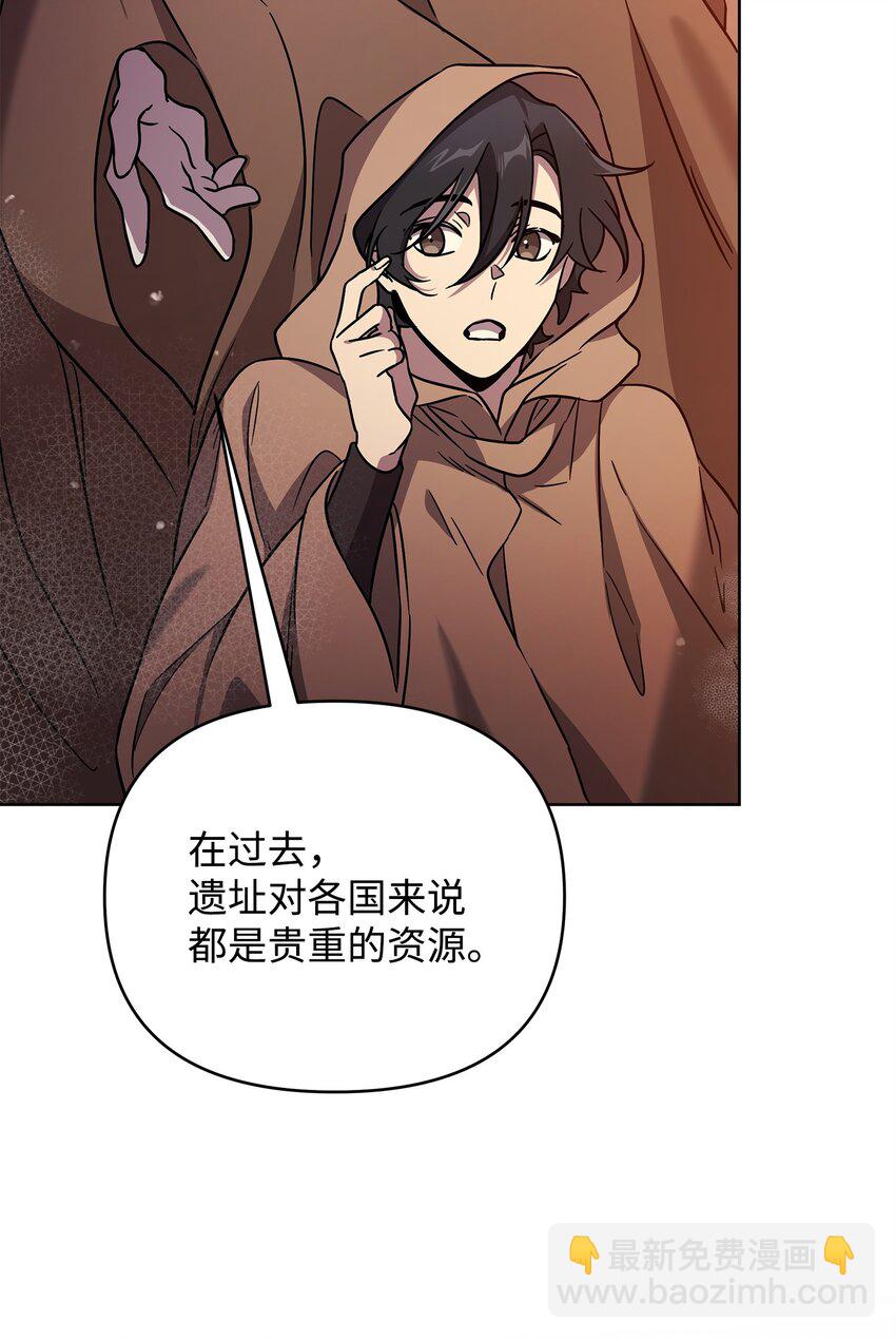 42 前往遗址(1/2)-第42话