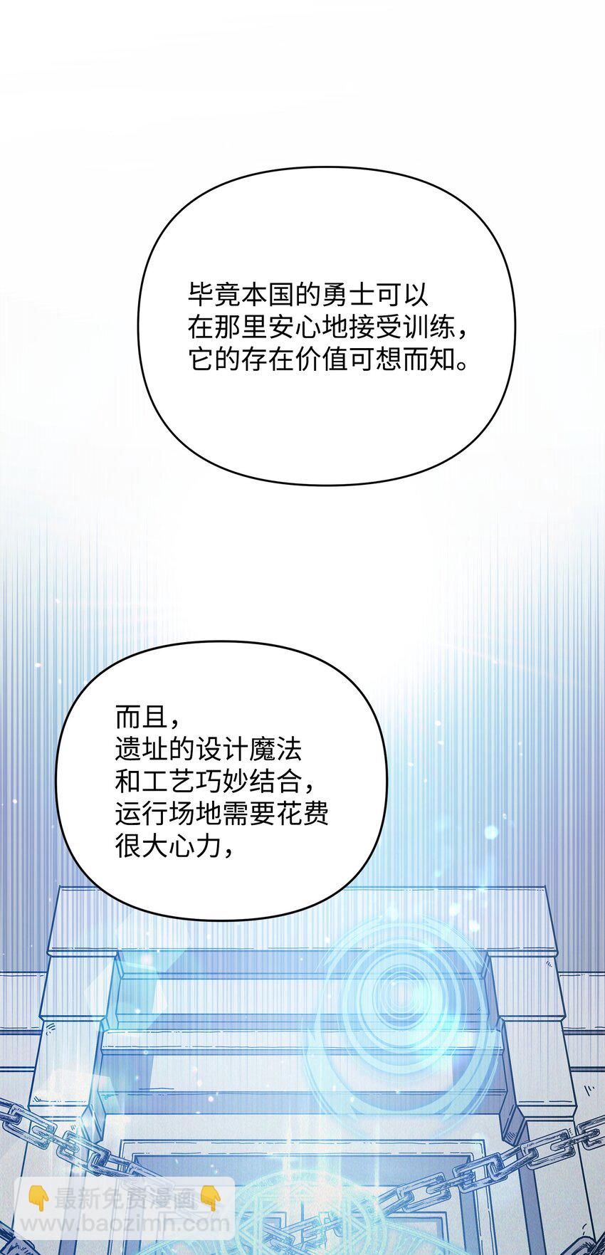 42 前往遗址(1/2)-第42话