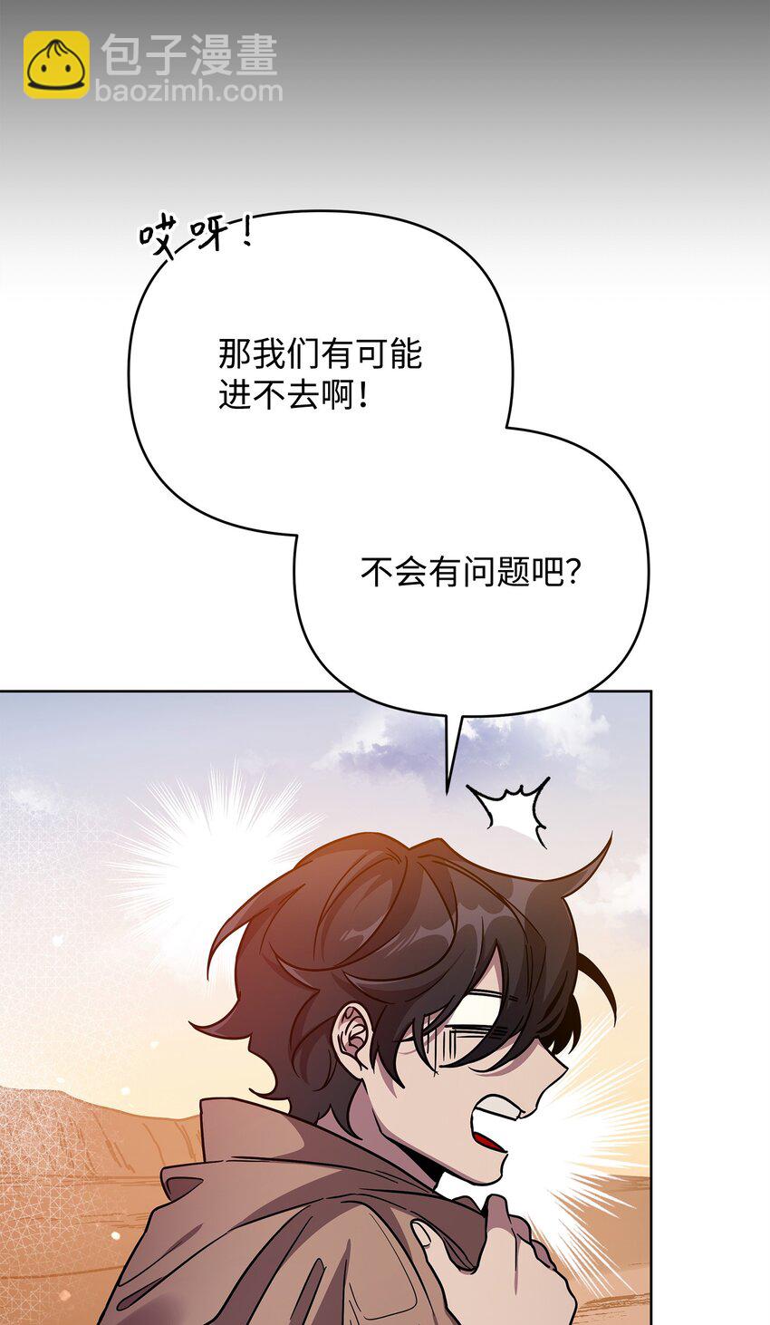 42 前往遗址(1/2)-第42话