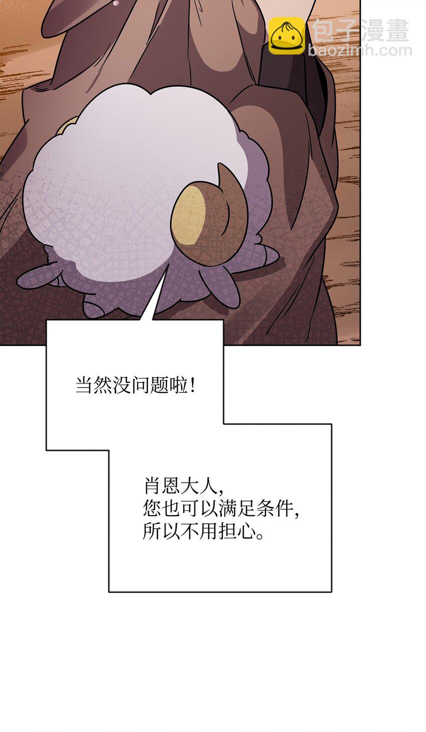 42 前往遗址(1/2)-第42话