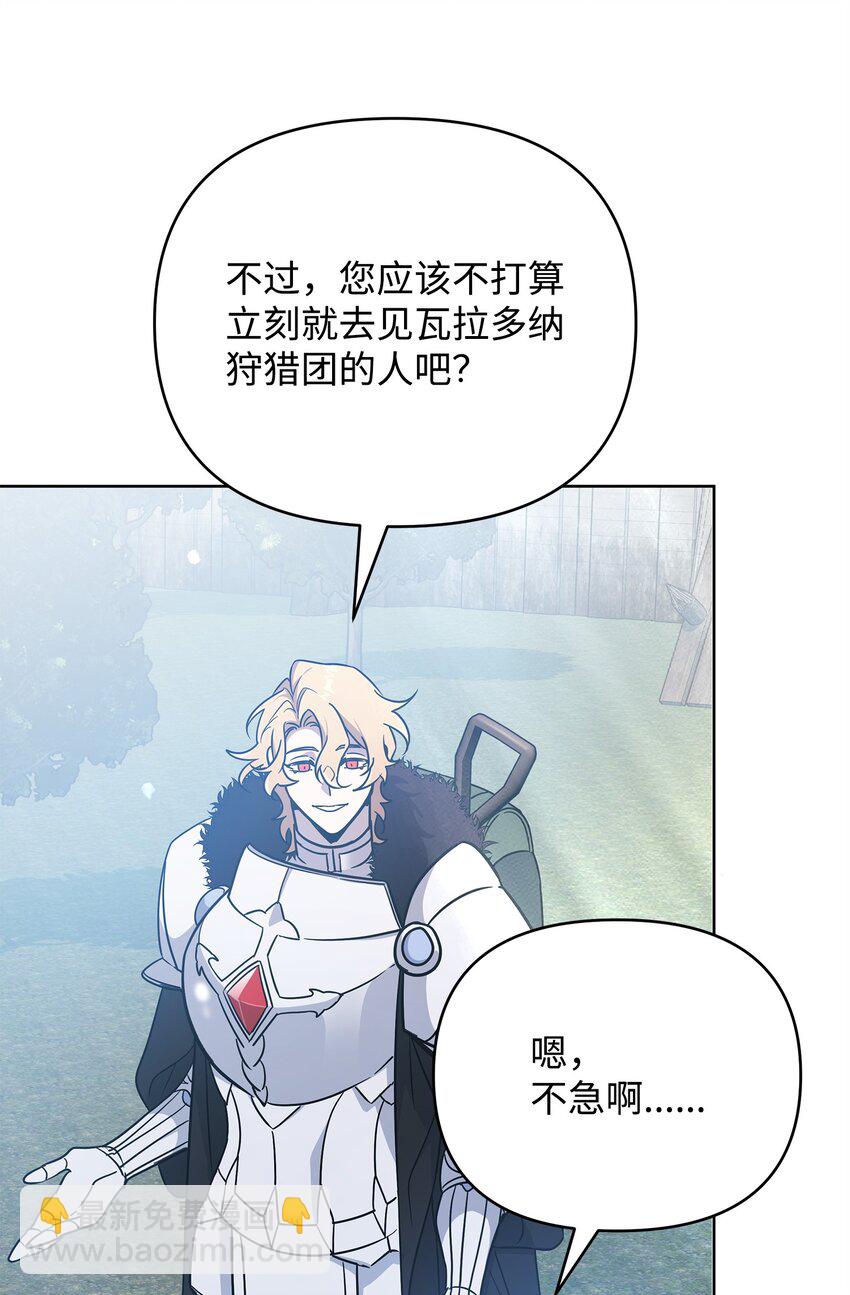 42 前往遗址(1/2)-第42话