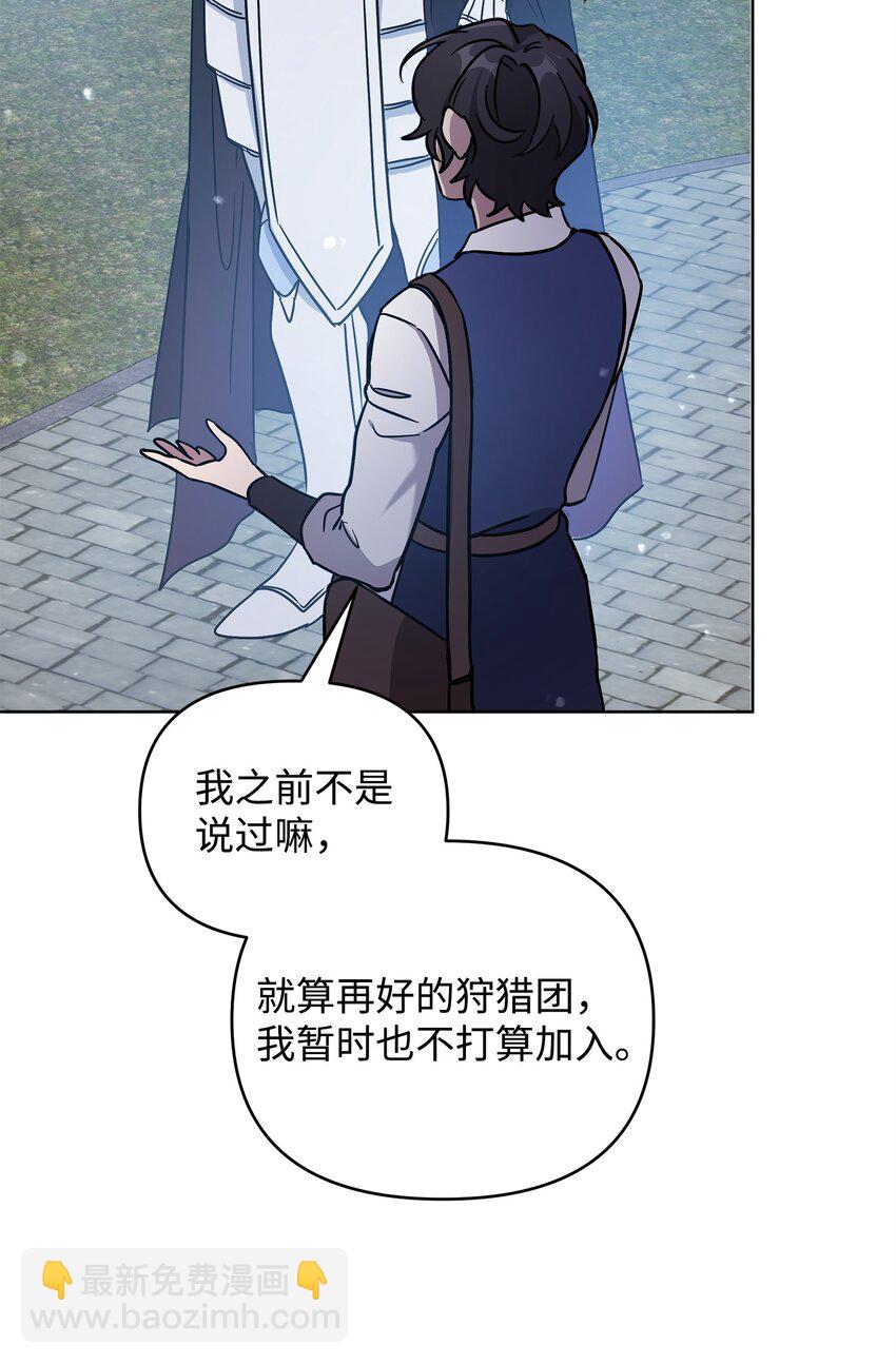 42 前往遗址(1/2)-第42话