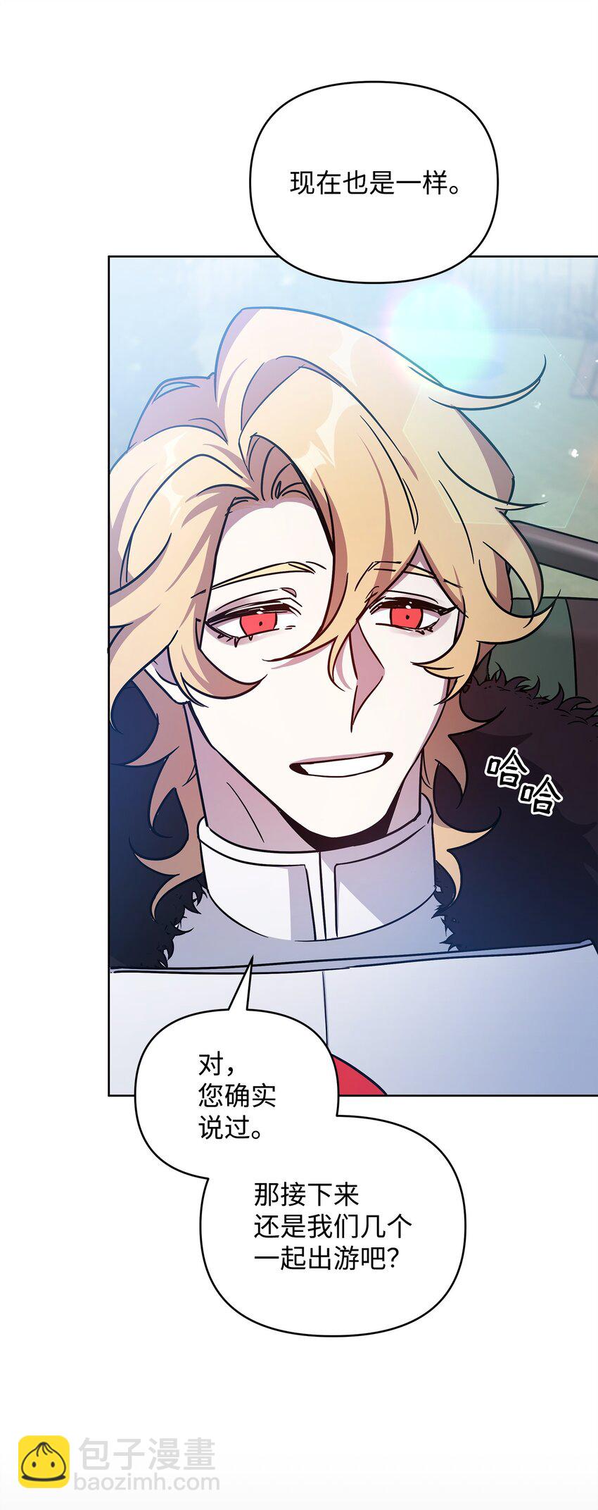 42 前往遗址(1/2)-第42话