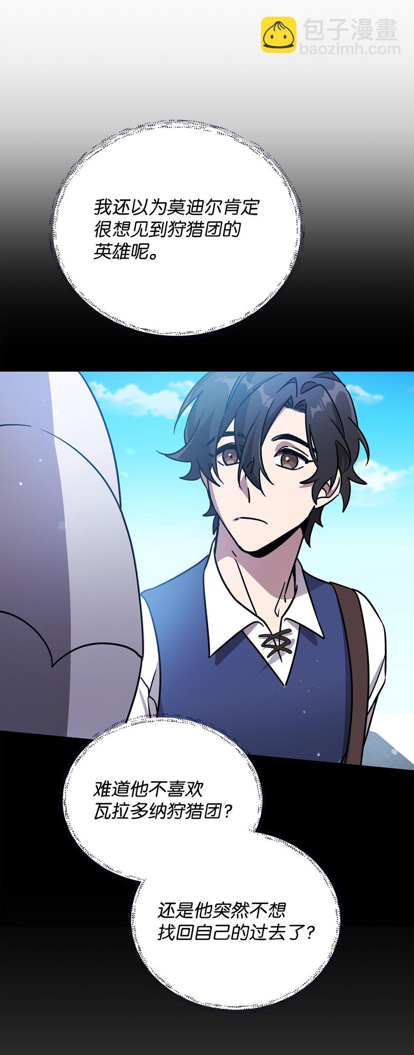 42 前往遗址(1/2)-第42话