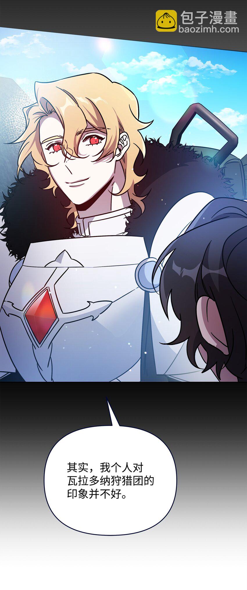 42 前往遗址(1/2)-第42话