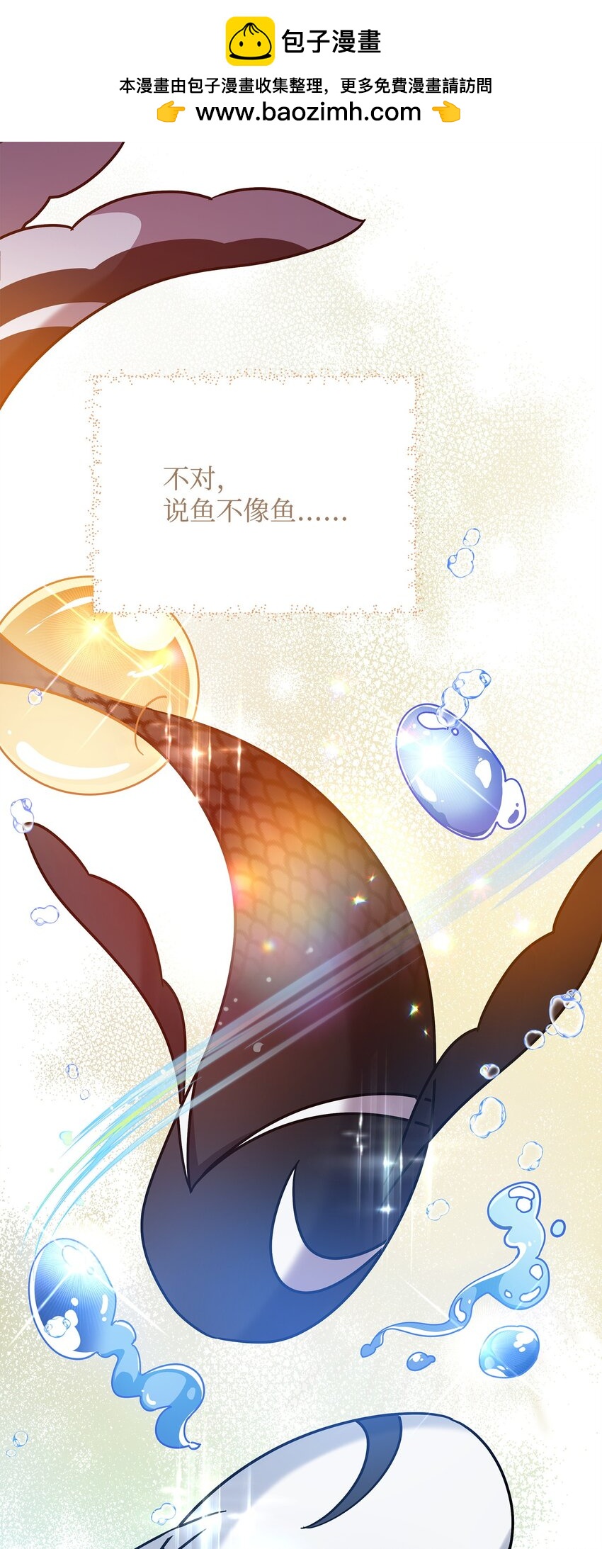 44 赶路(1/2)-第44话