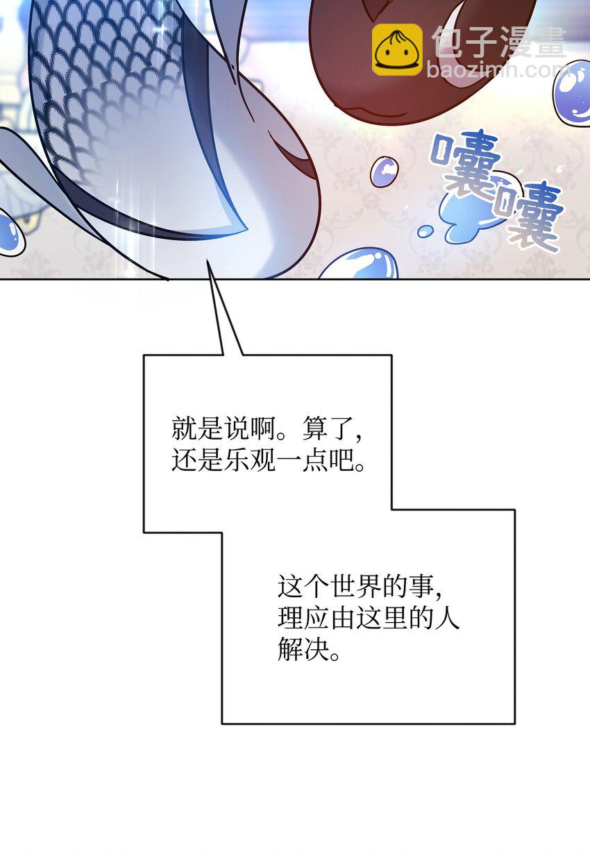 44 赶路(1/2)-第44话