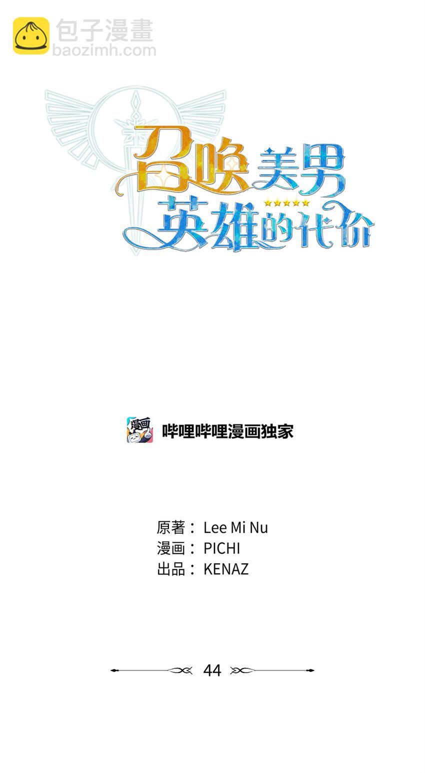 44 赶路(1/2)-第44话