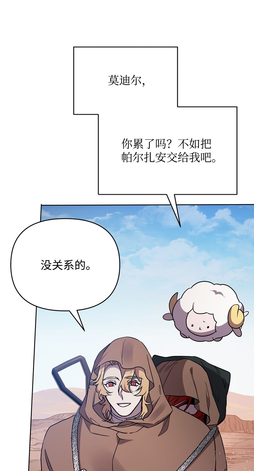 44 赶路(1/2)-第44话