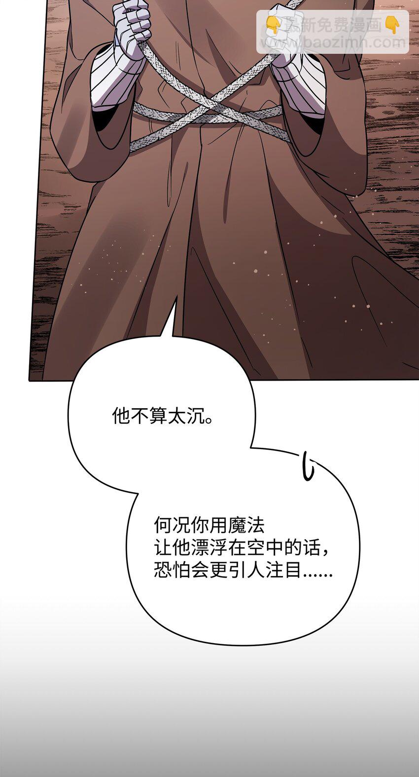 44 赶路(1/2)-第44话