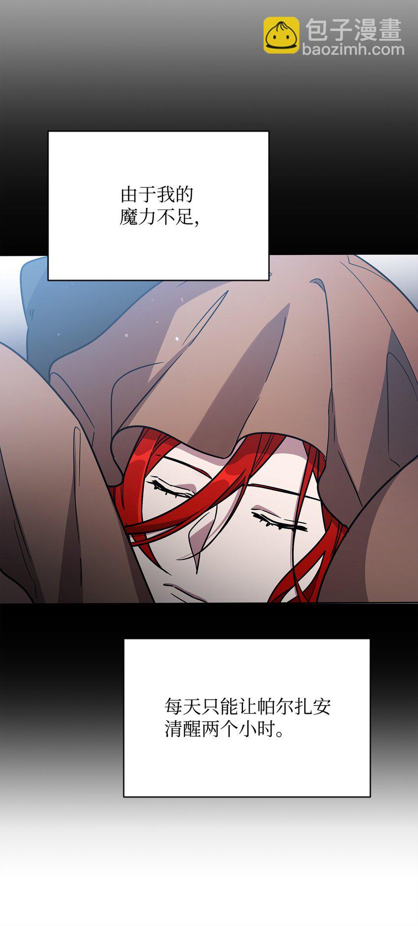 44 赶路(1/2)-第44话