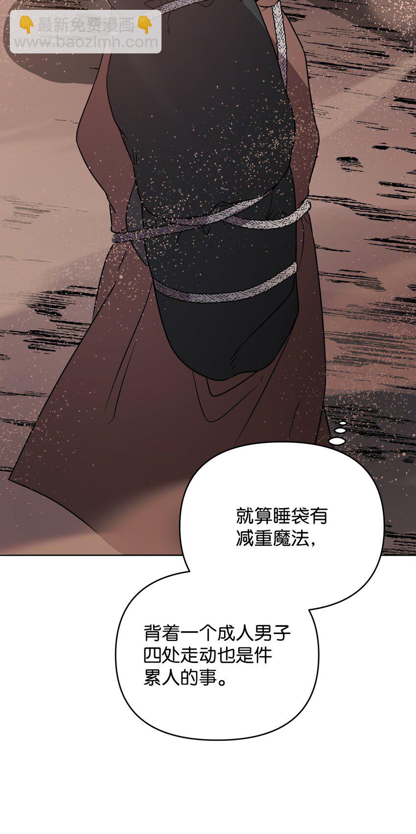 44 赶路(1/2)-第44话