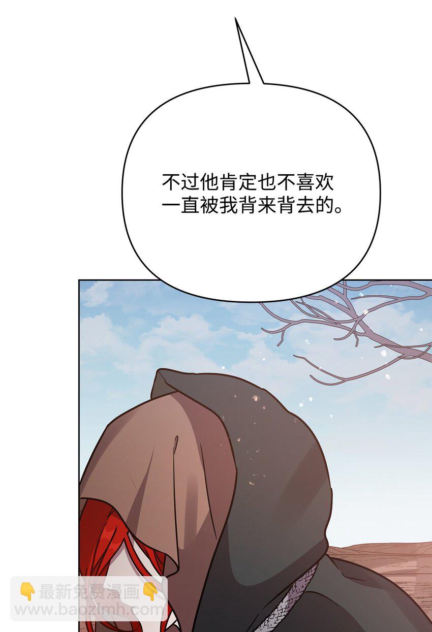 44 赶路(1/2)-第44话