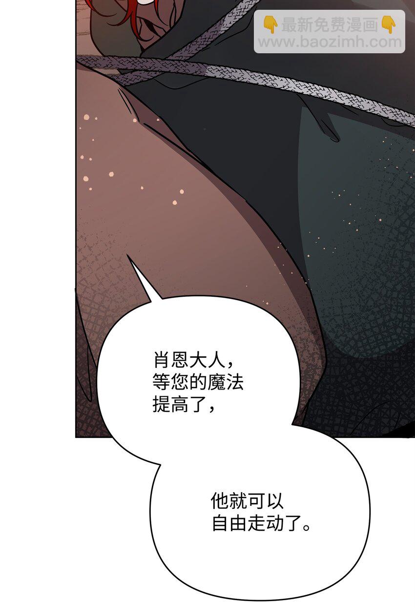 44 赶路(1/2)-第44话