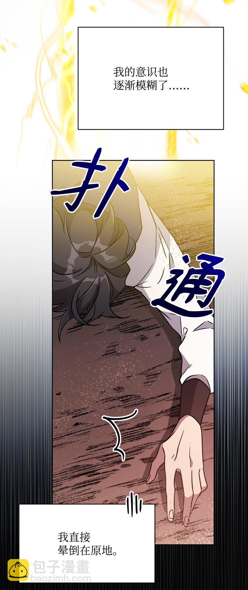 44 赶路(1/2)-第44话