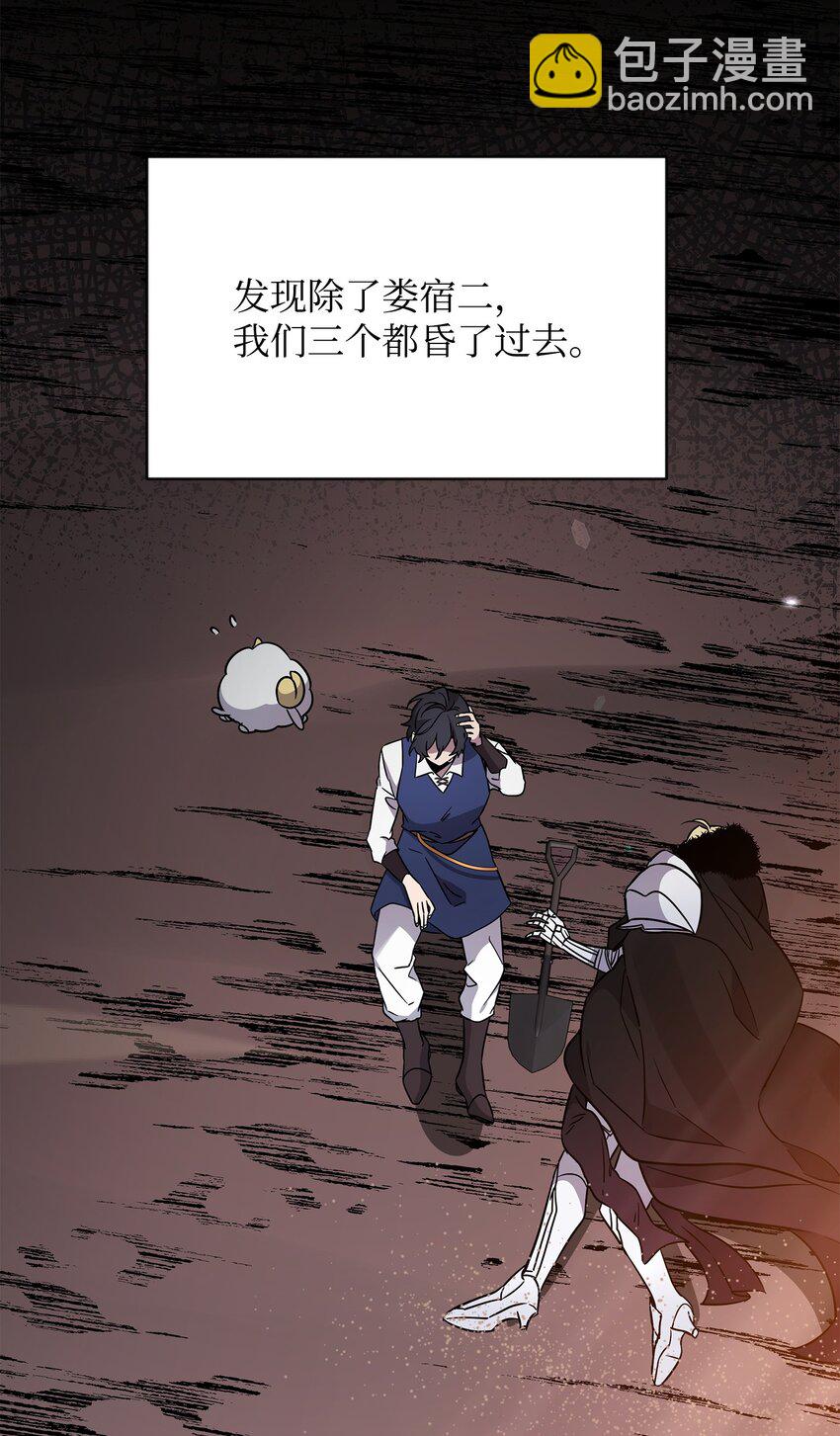 44 赶路(1/2)-第44话