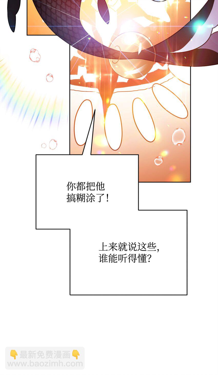 44 赶路(1/2)-第44话