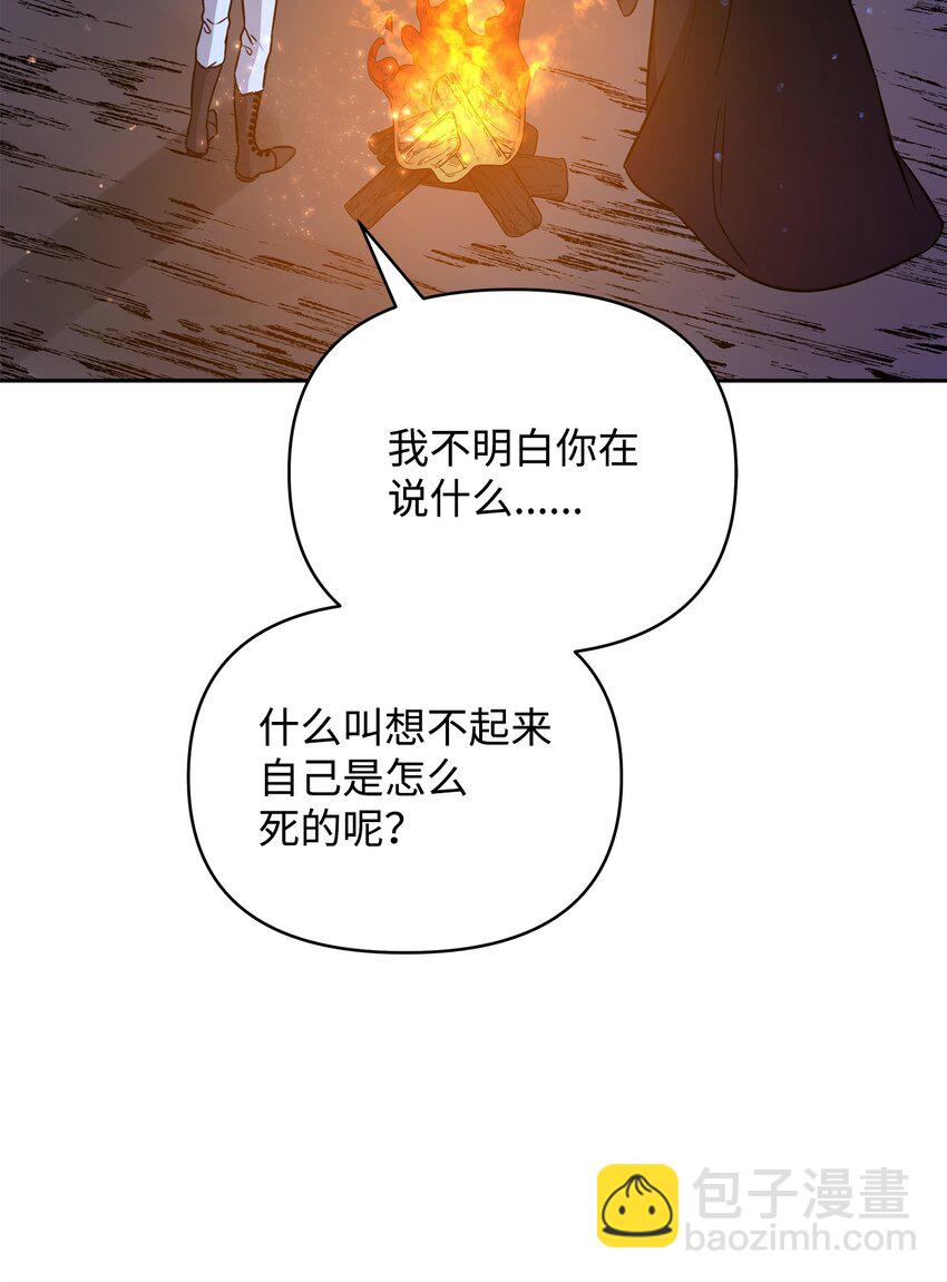 46 帕尔扎安的死因(1/3)-第46话