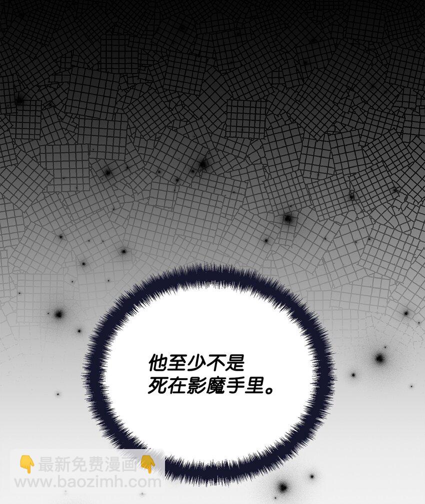 46 帕尔扎安的死因(1/3)-第46话