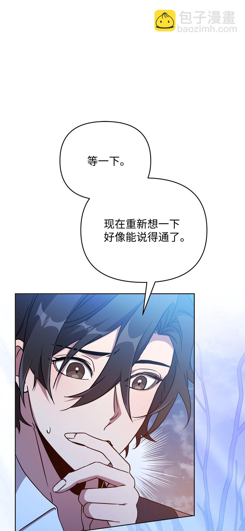 46 帕尔扎安的死因(1/3)-第46话